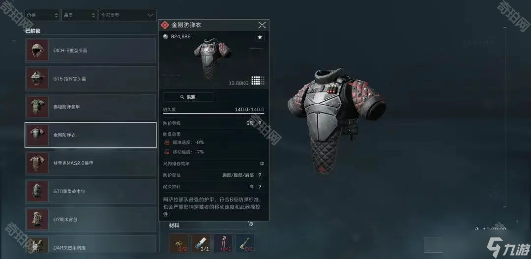 的边路进攻 的边路进攻