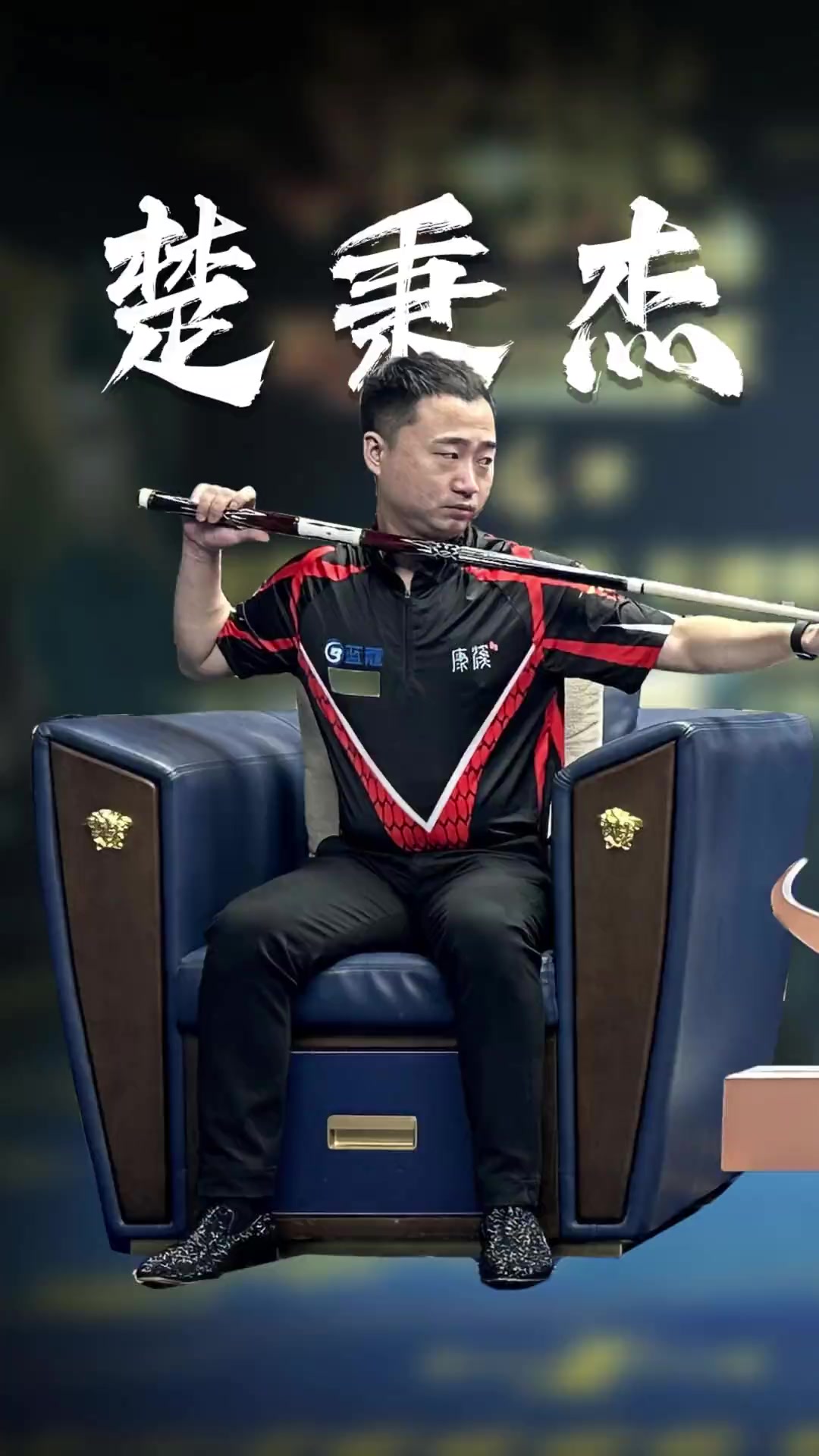 在紧张的比 在紧张的比